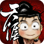 天涯江湖