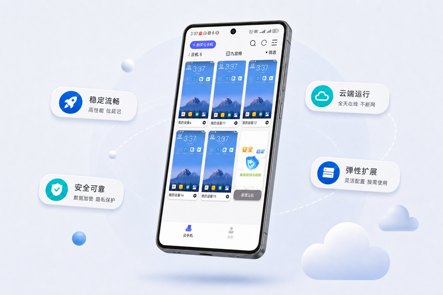 宙斯云手机界面展示