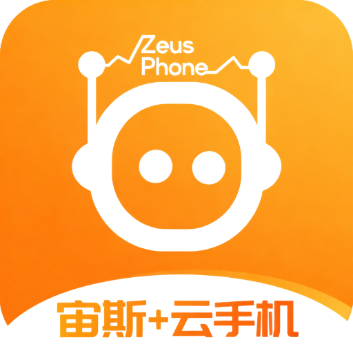 宙斯+