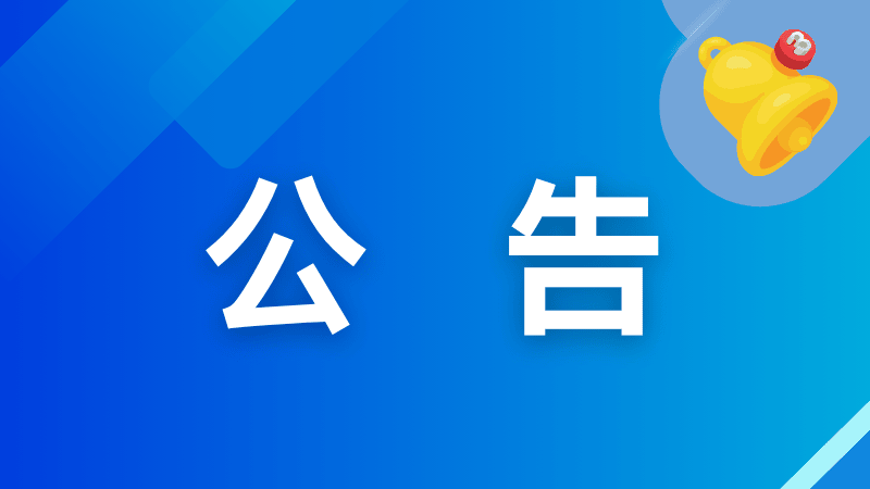 宙斯云手机6月维护通知