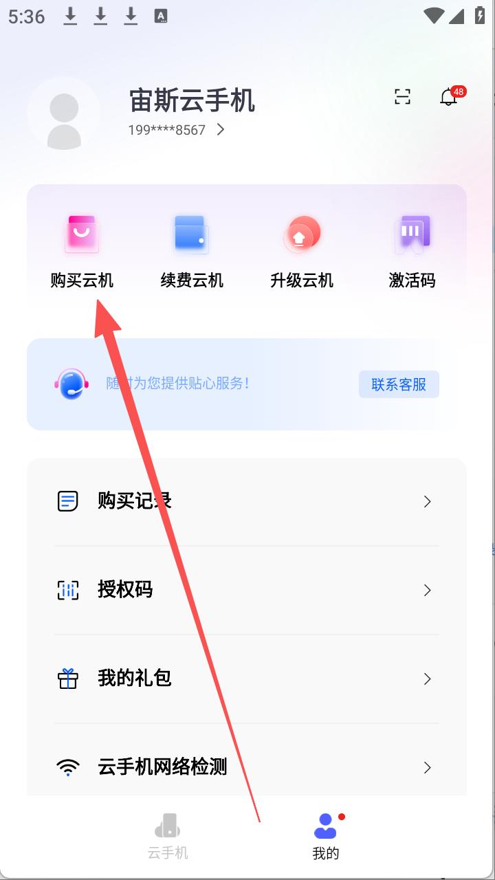 步骤2