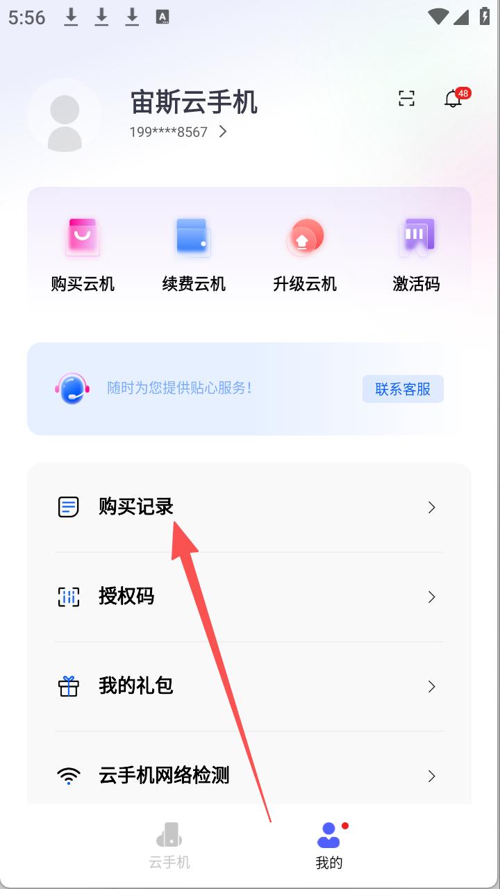 步骤2