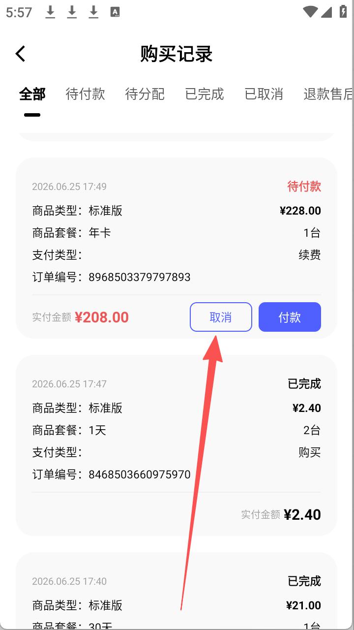 步骤3