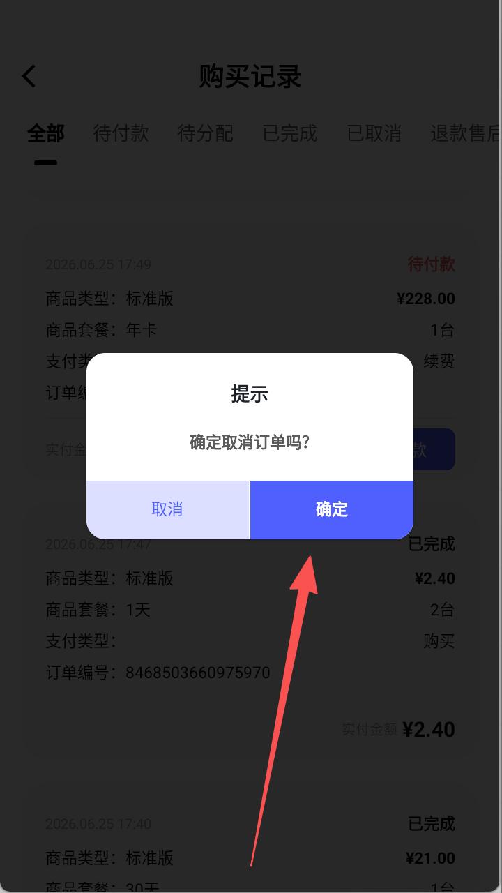 步骤4