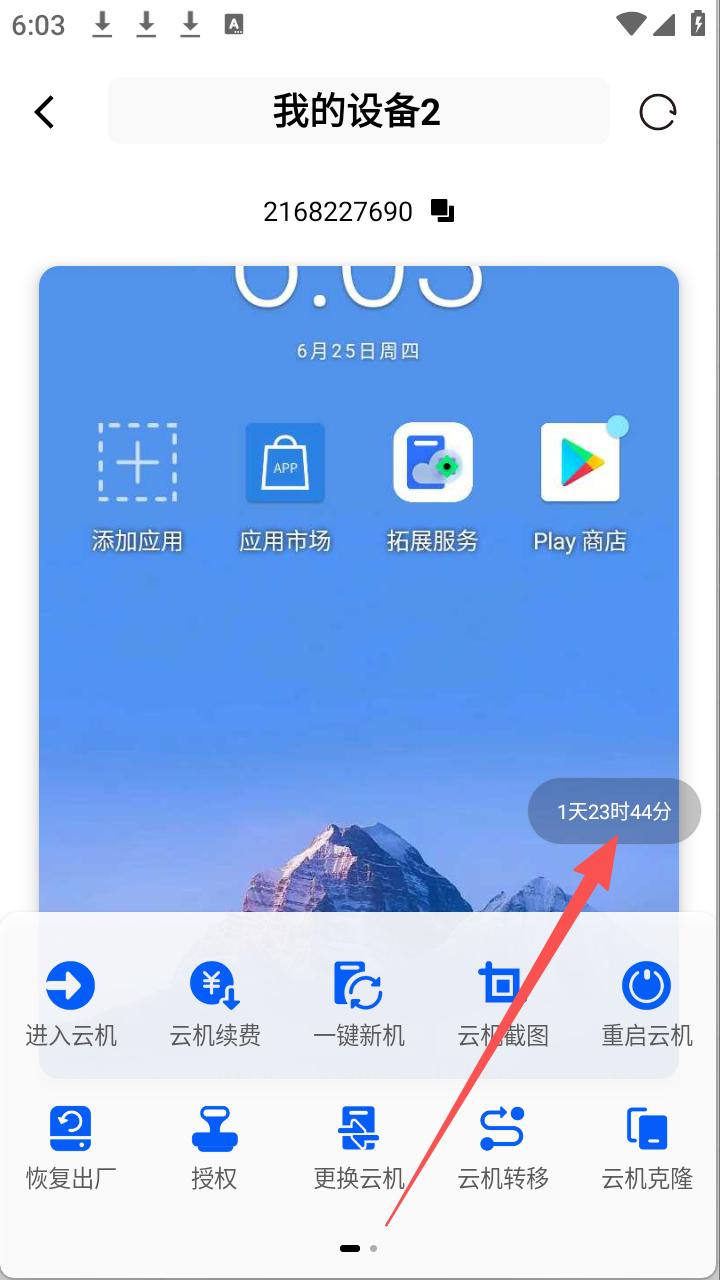 步骤7