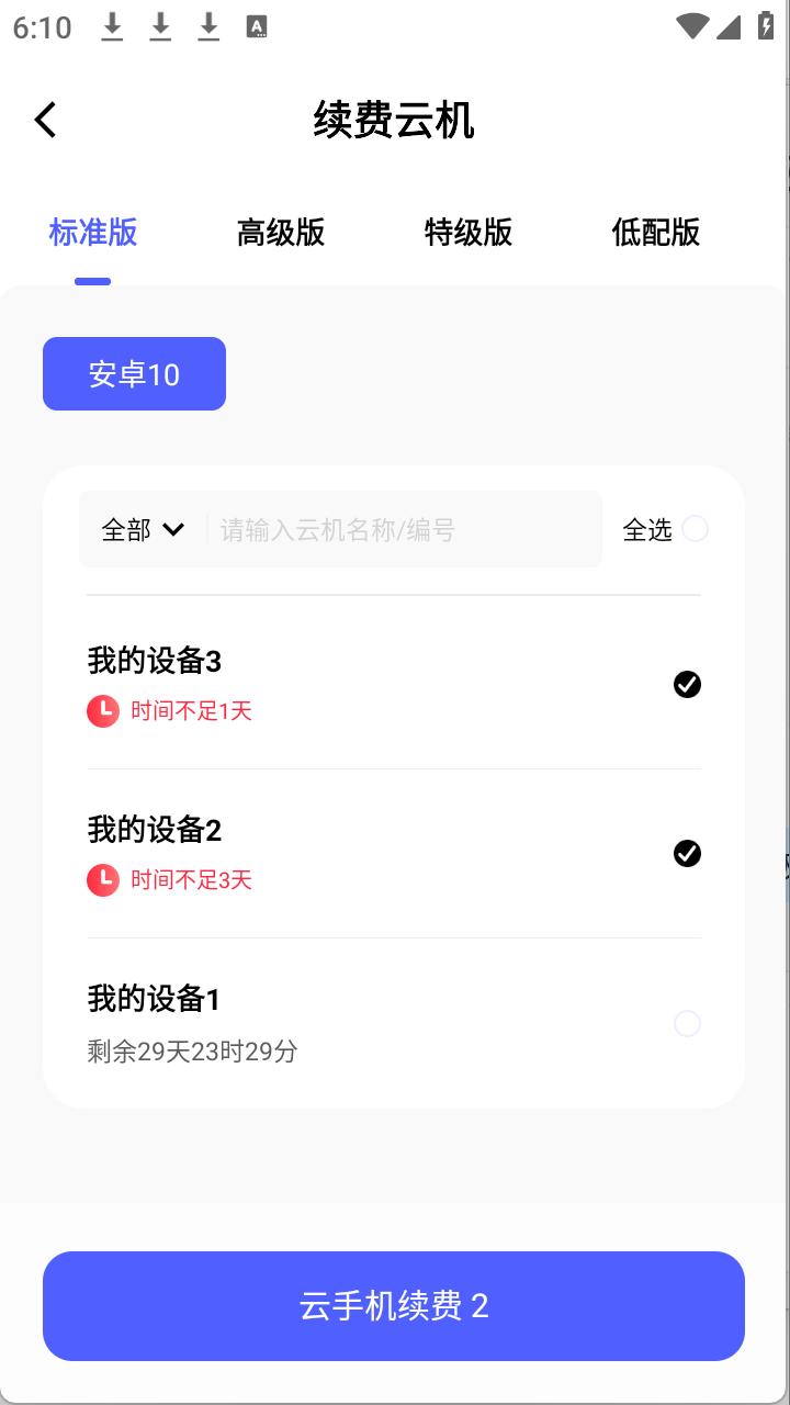 步骤3