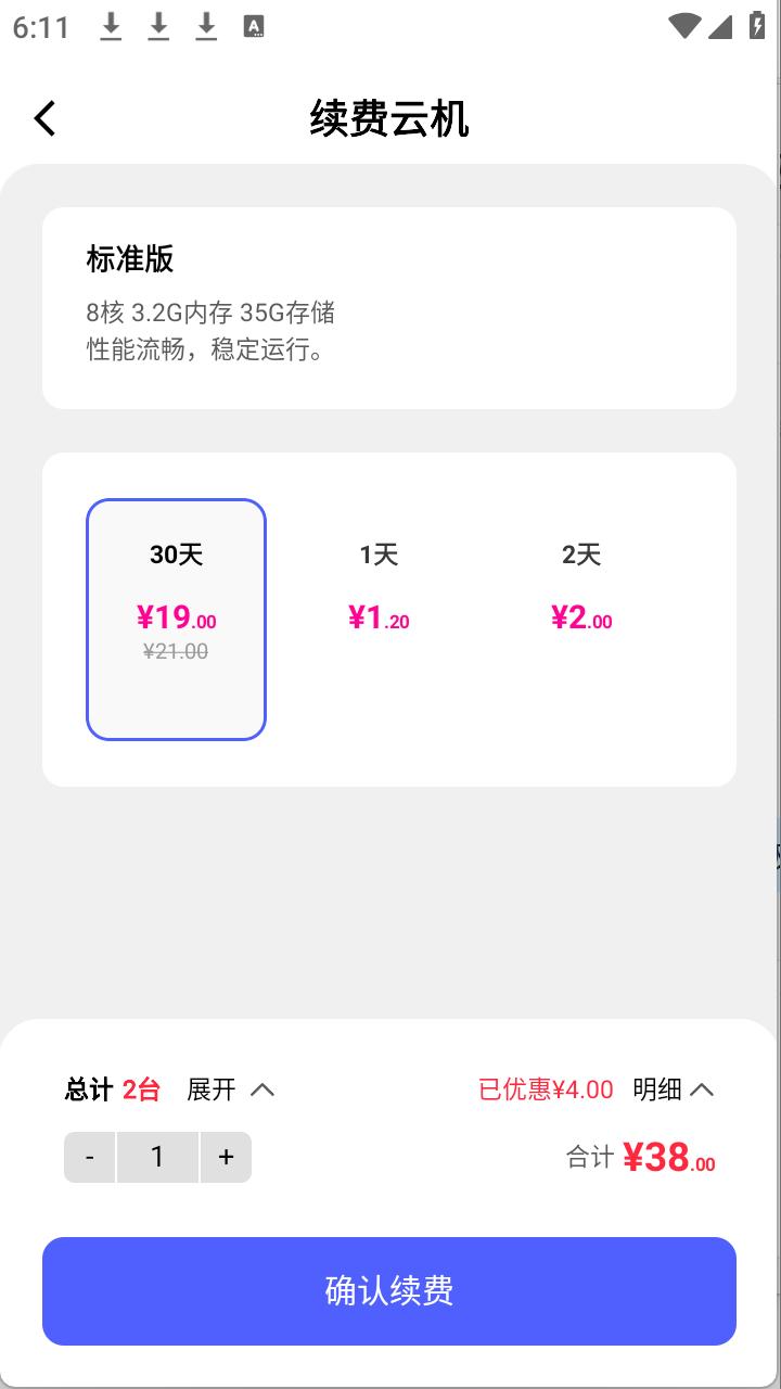 步骤4