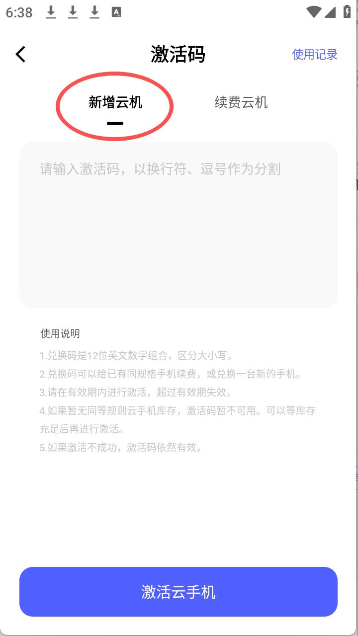 步骤2