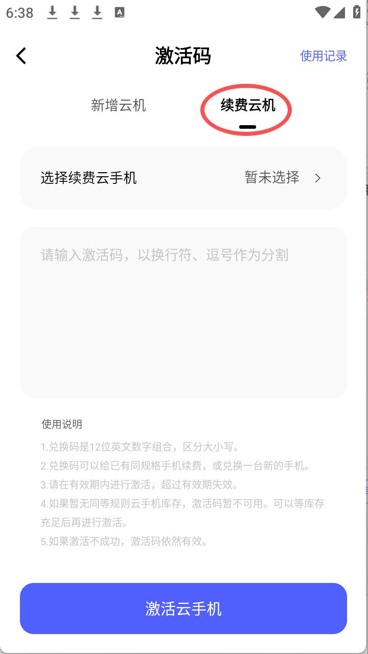 步骤2