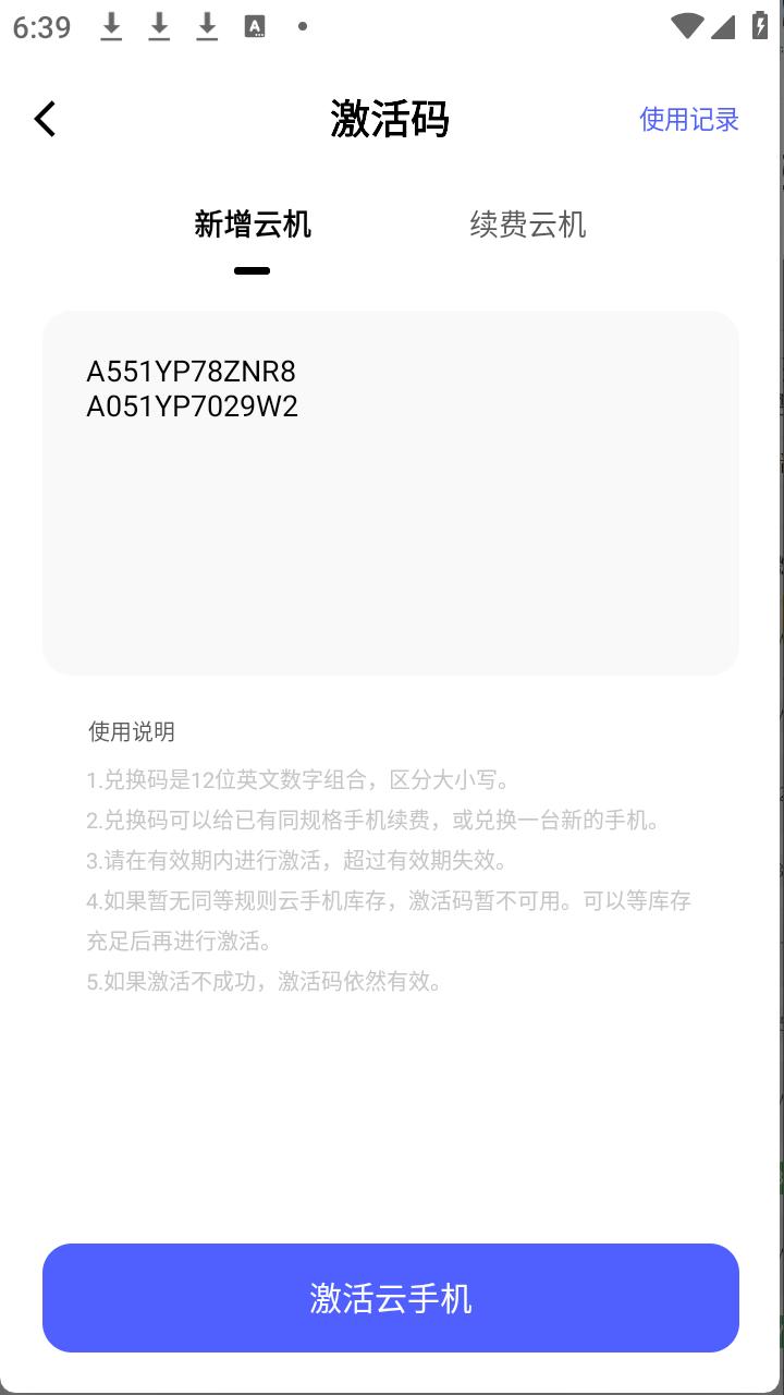 步骤3