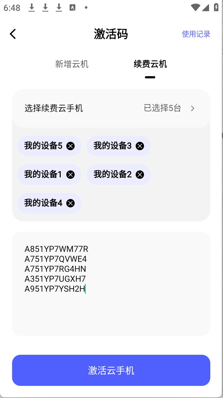 步骤4
