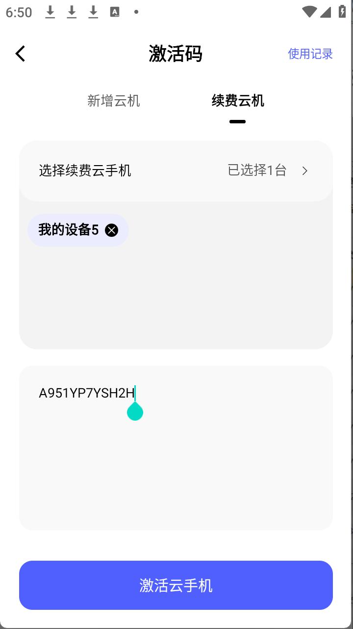 步骤3