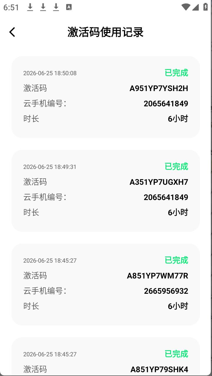 步骤6