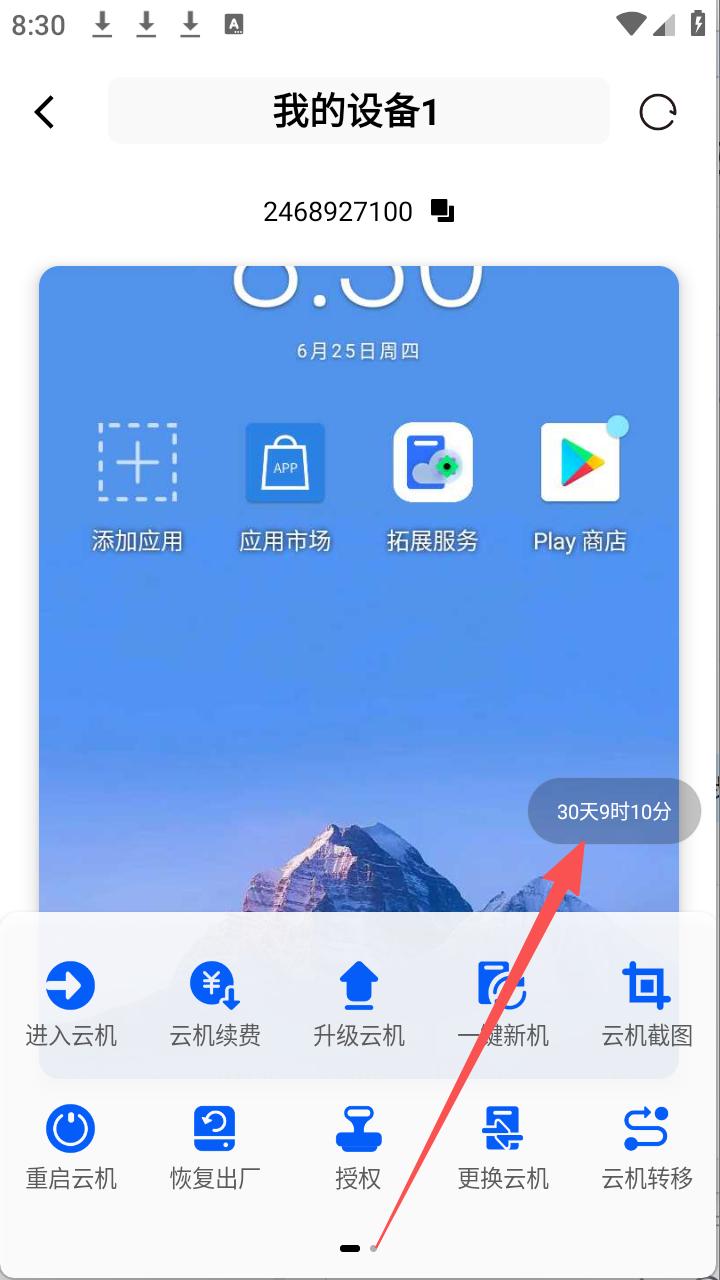 步骤2