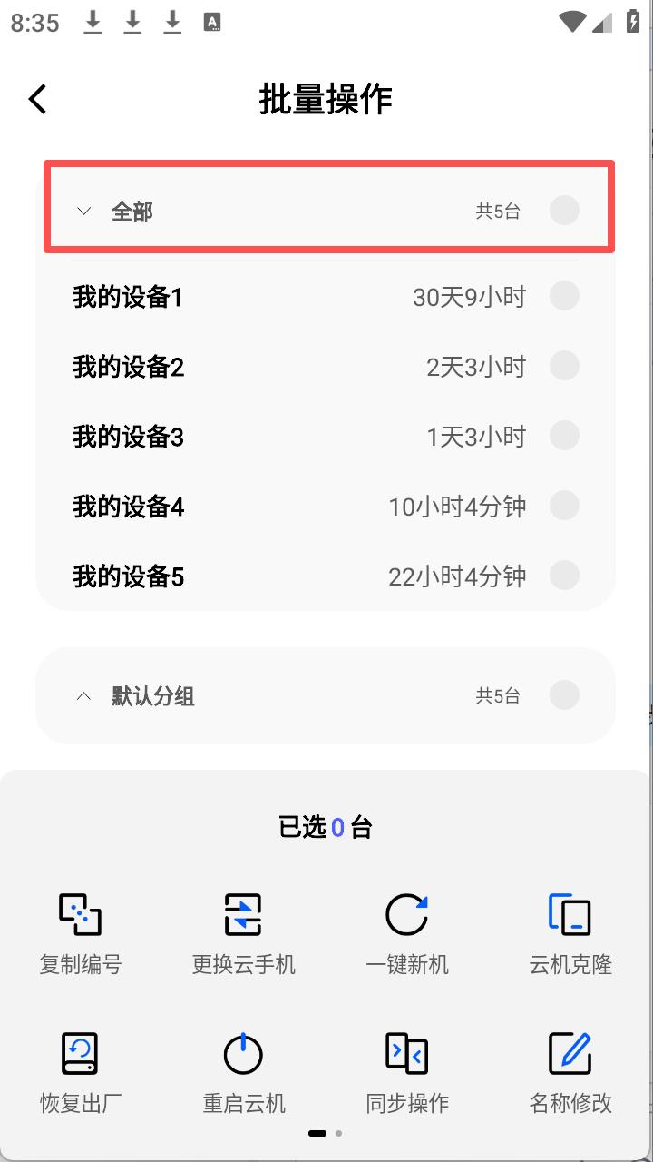 步骤4