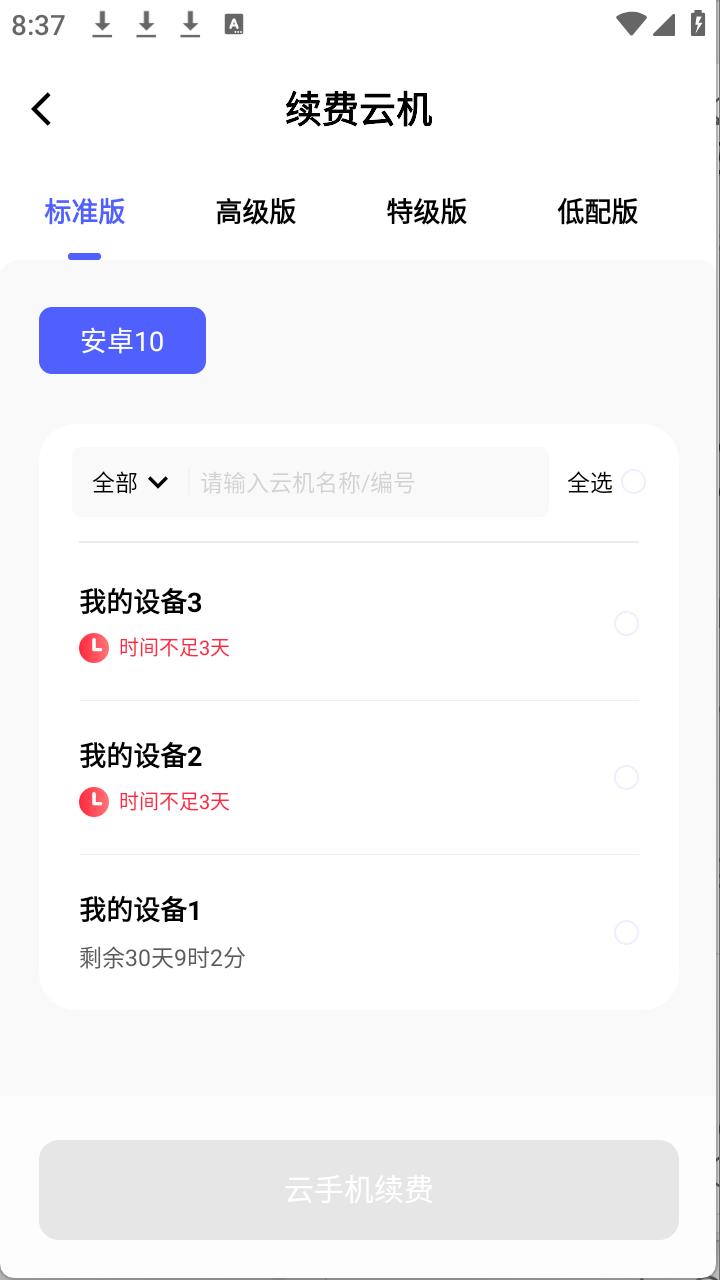 步骤6