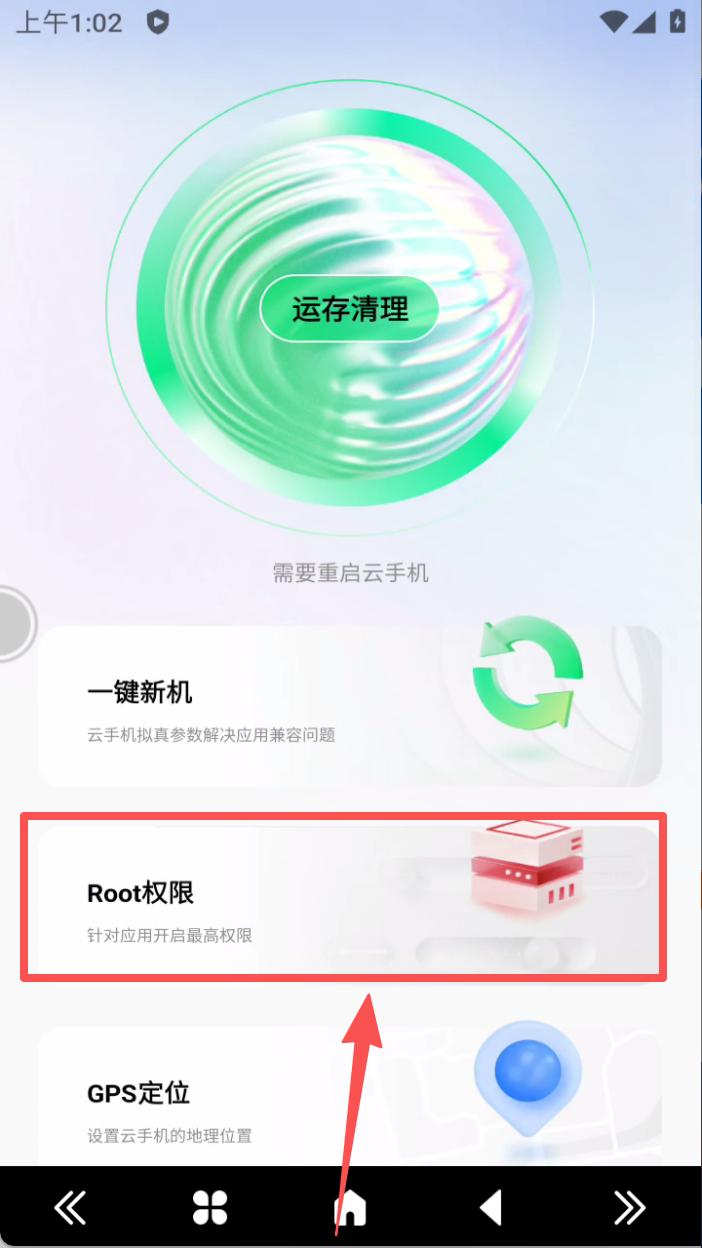 步骤2