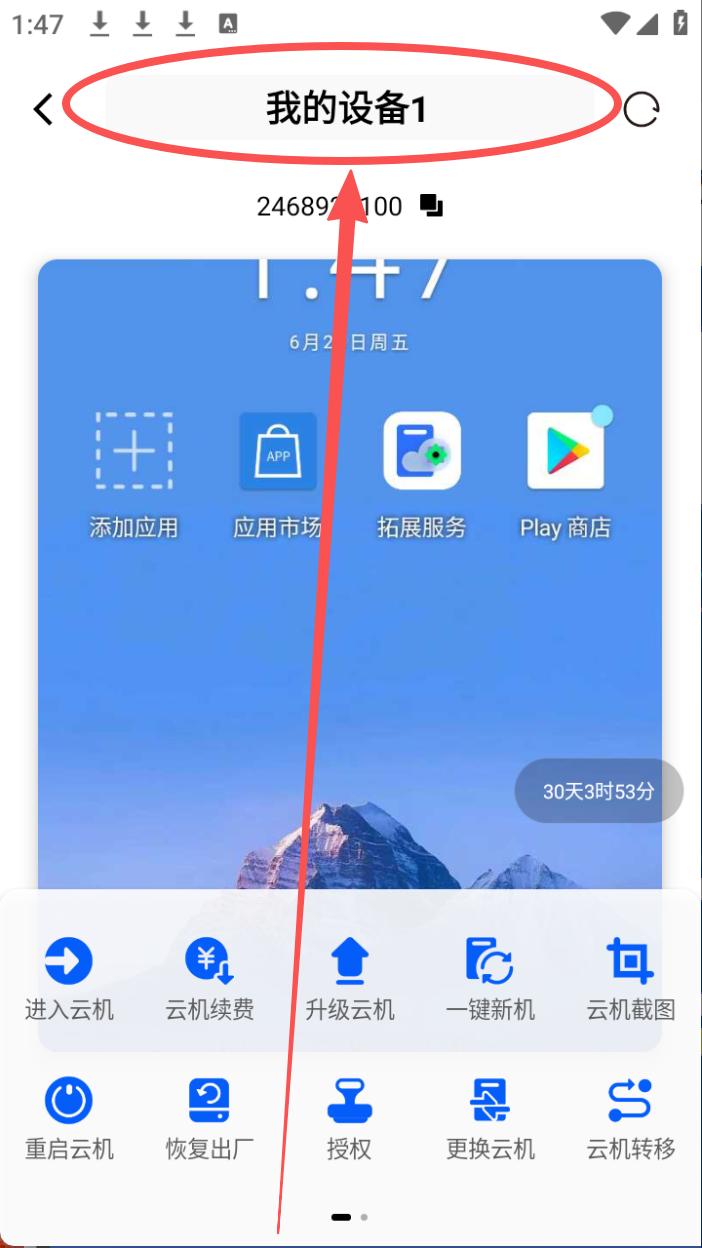 步骤2