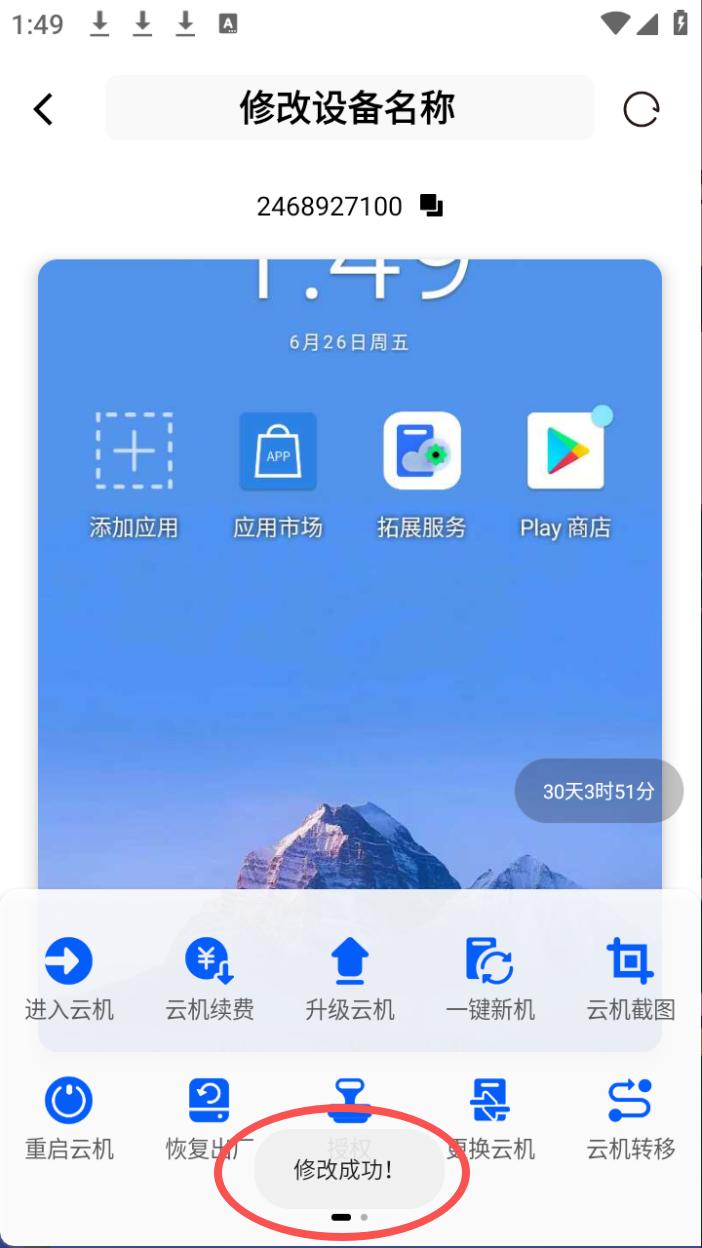 步骤4