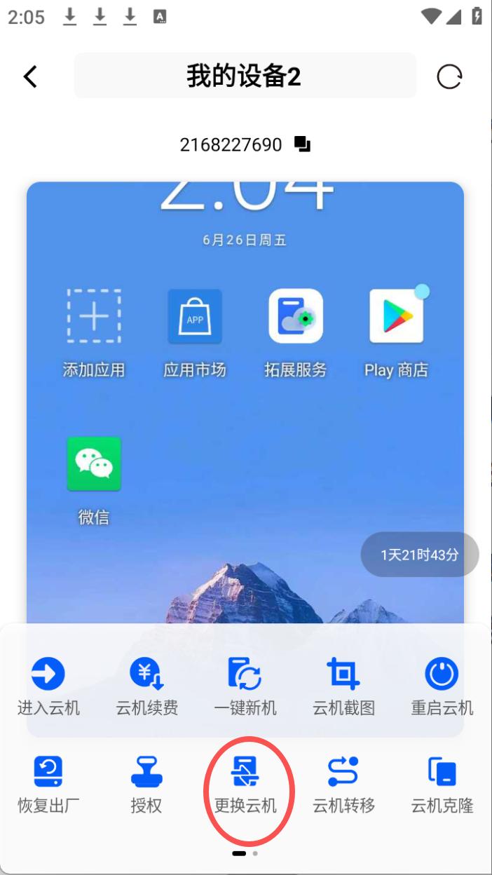步骤2