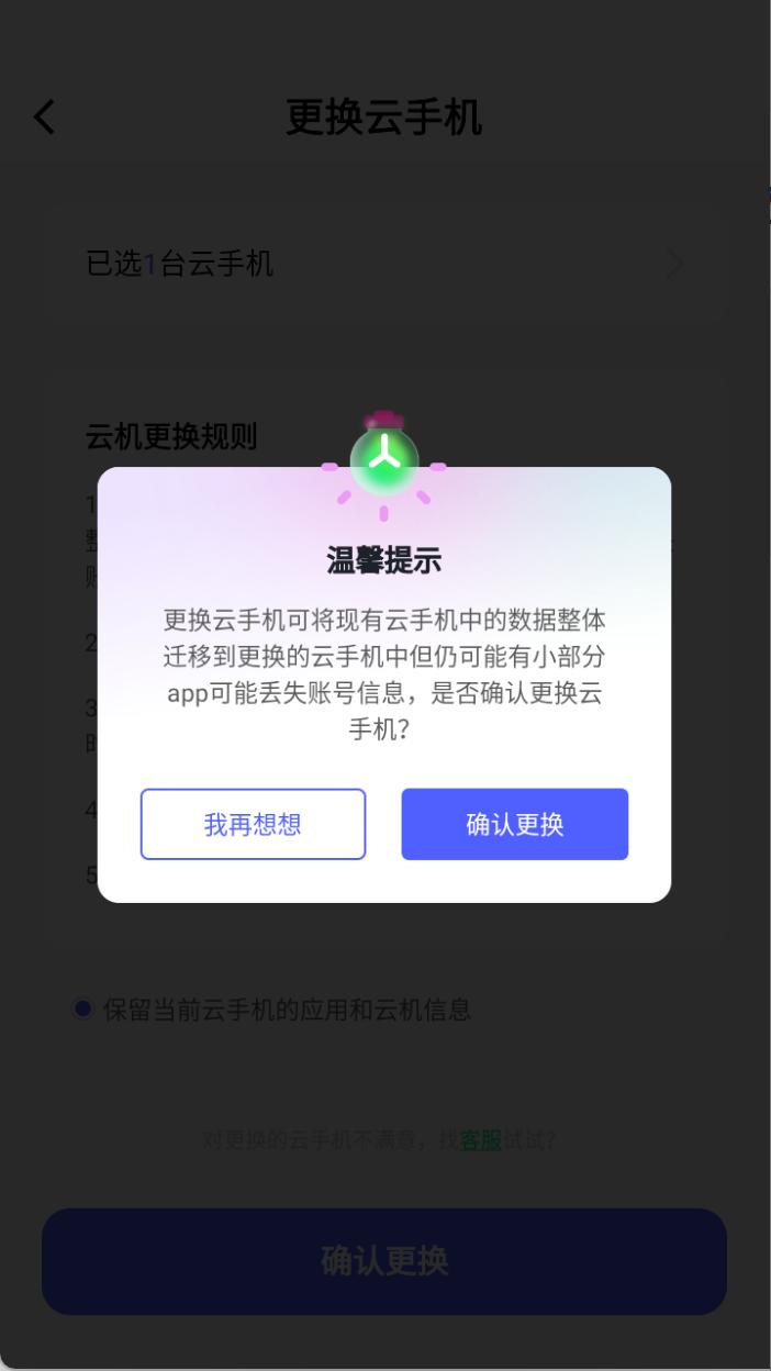 步骤4