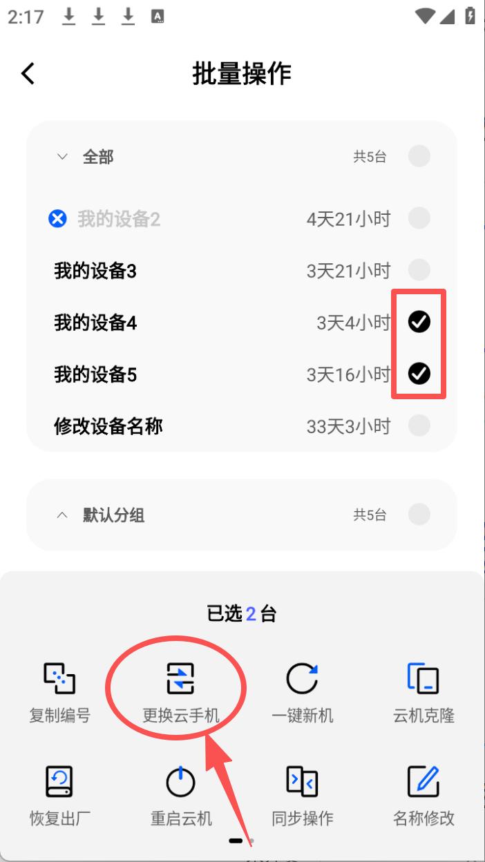 步骤2