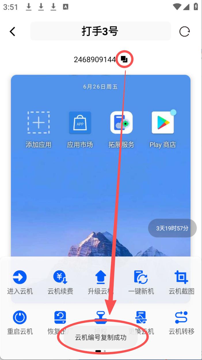步骤2