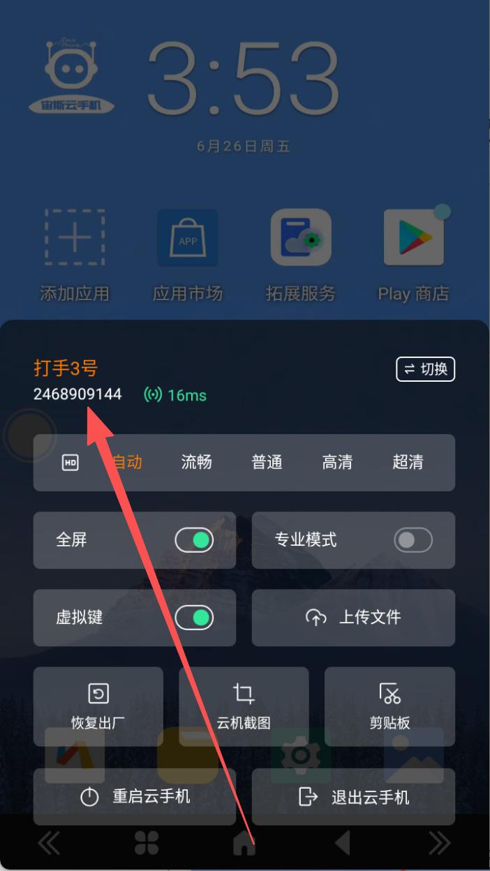 步骤2