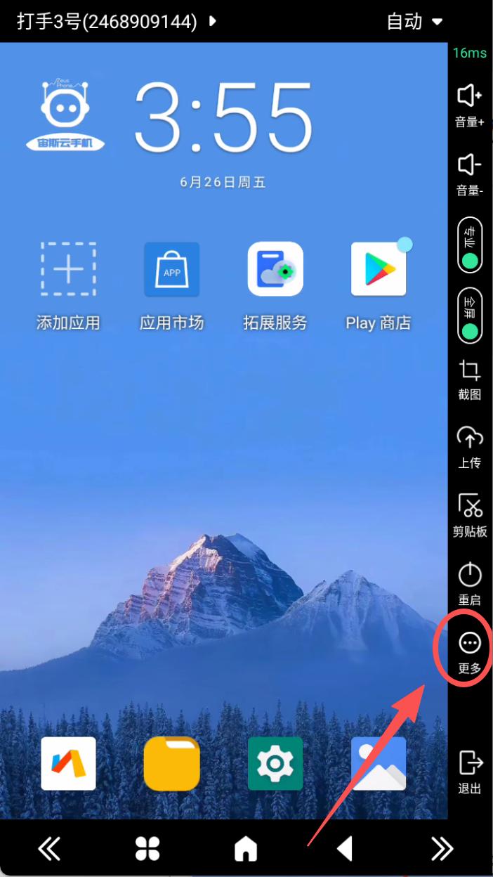 步骤3