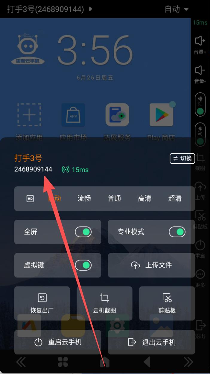 步骤4