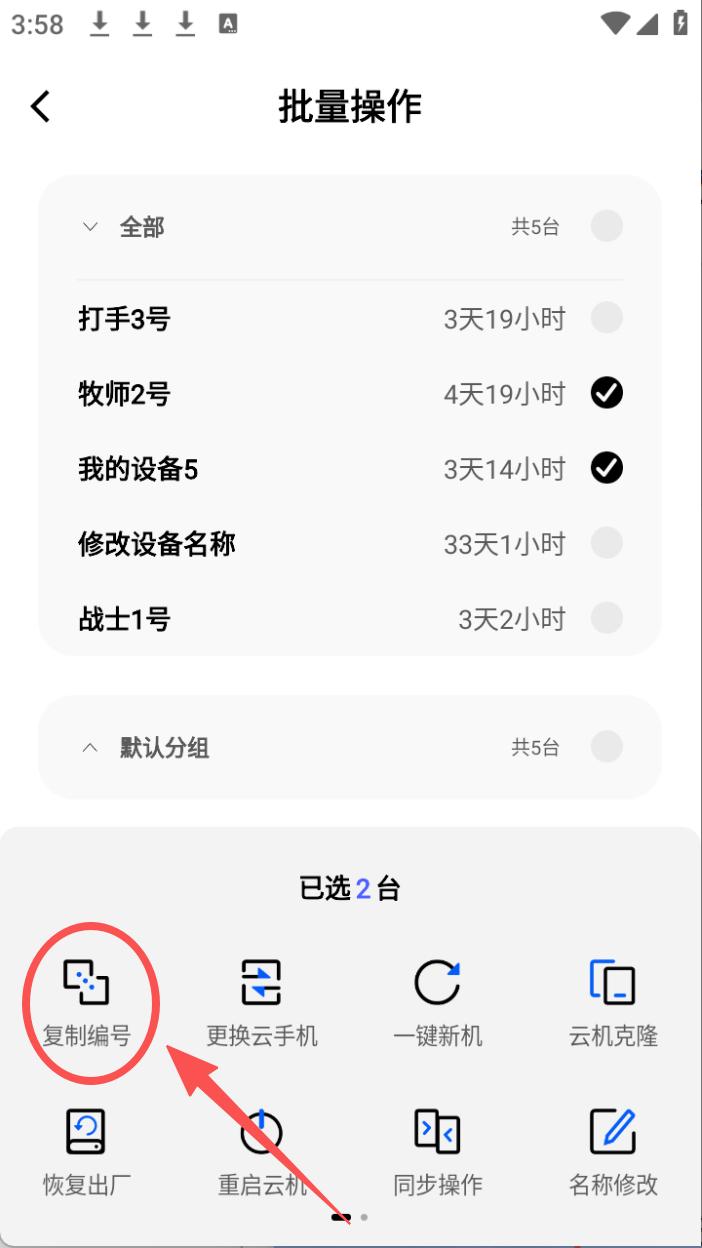 步骤2