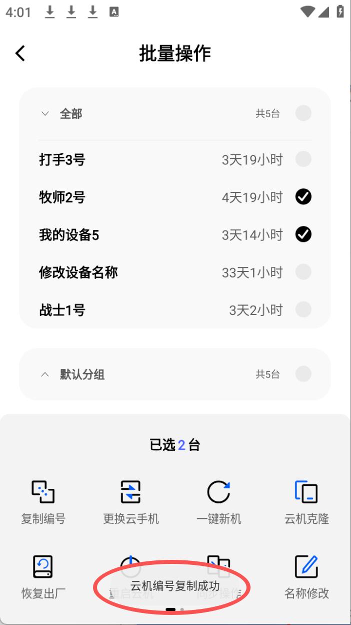 步骤3