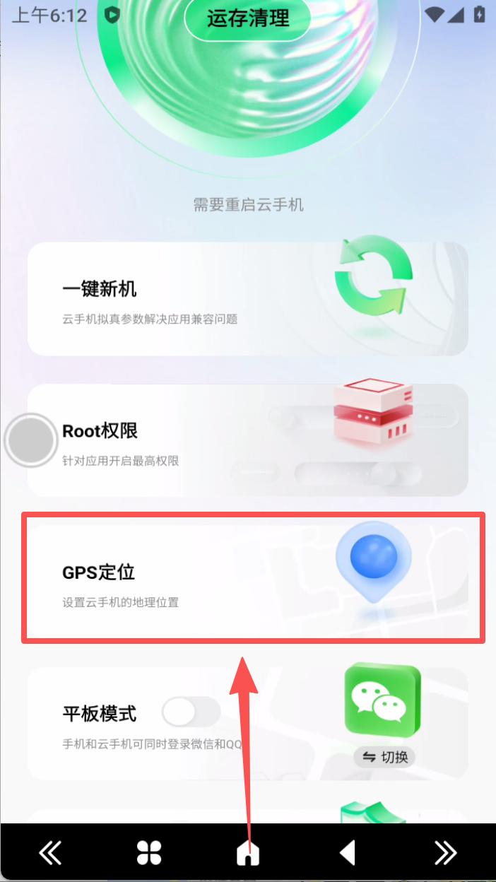 步骤2