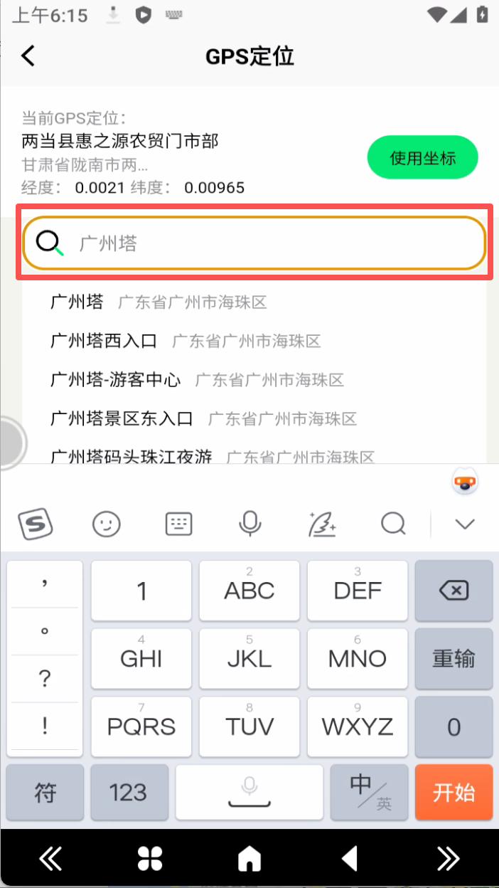 步骤3