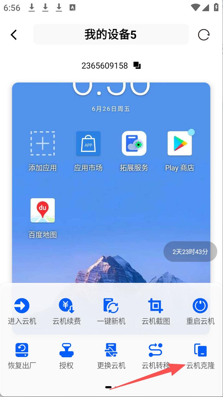 步骤2