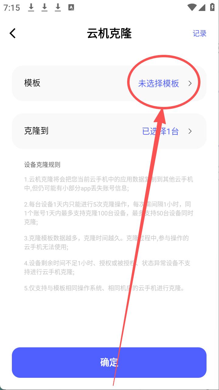 步骤3