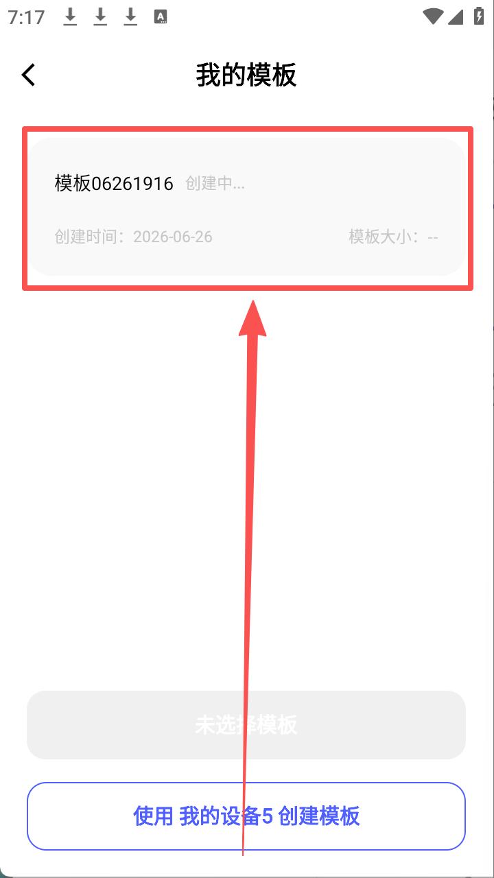 步骤6