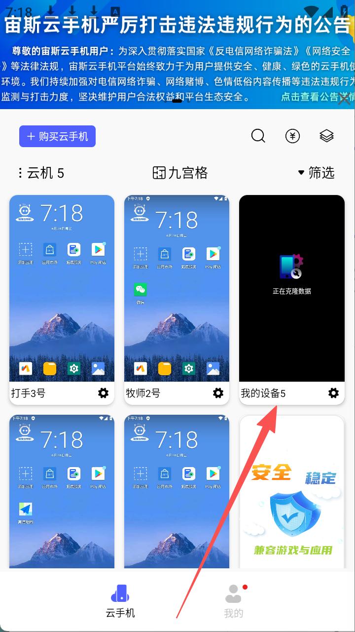 步骤7