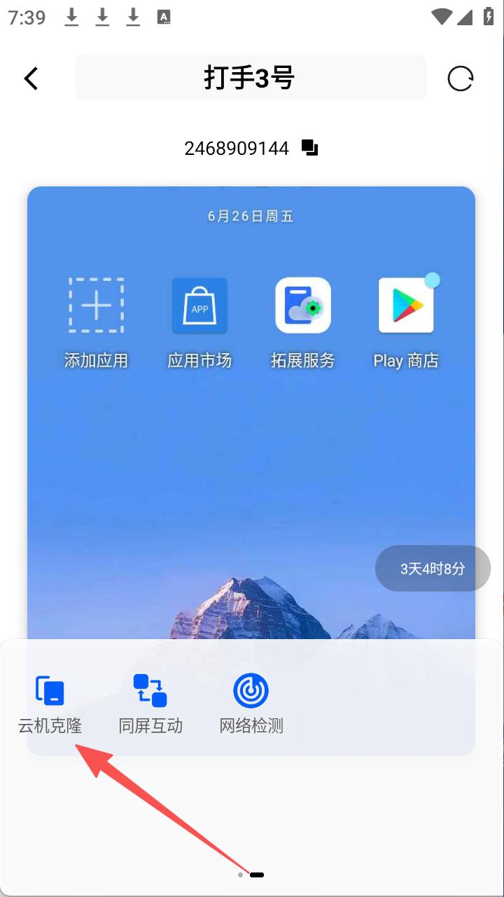步骤2