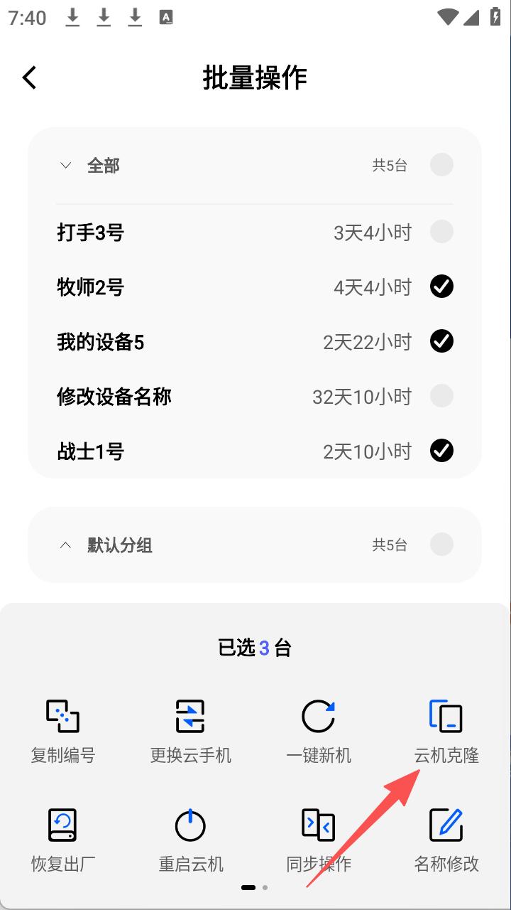 步骤4