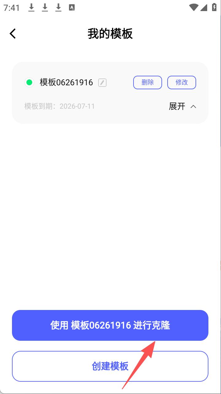 步骤6