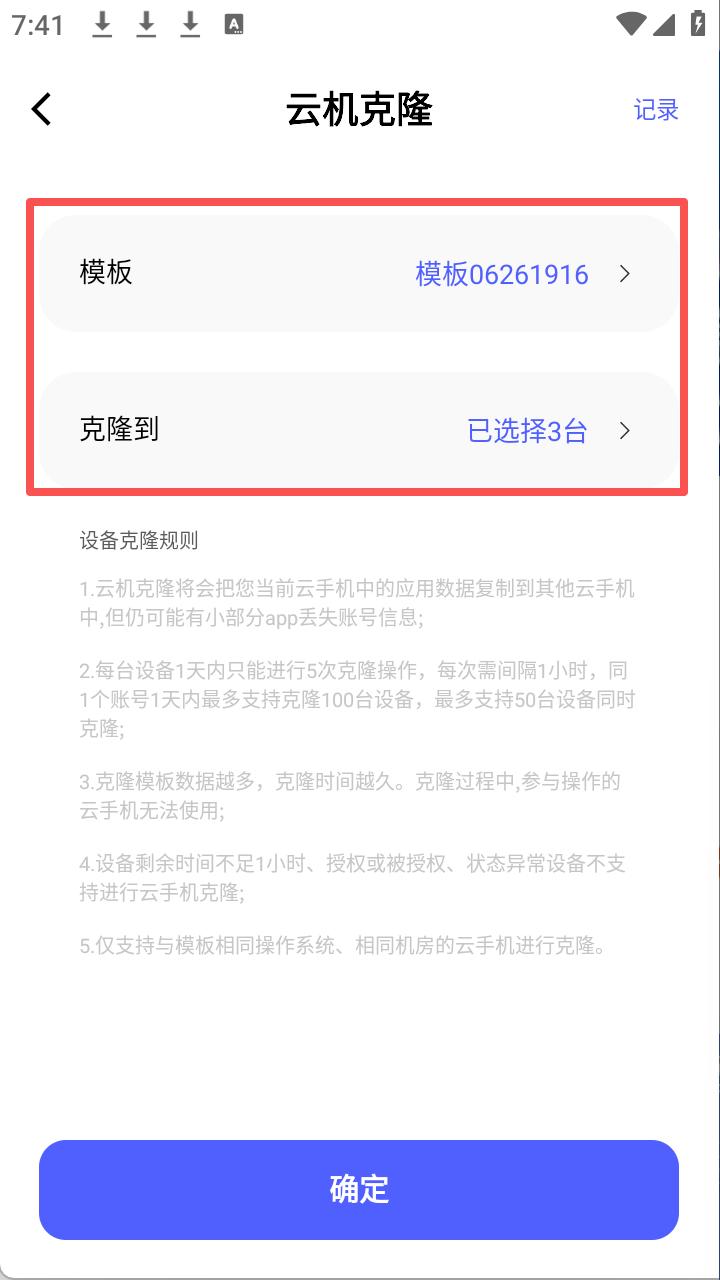步骤7