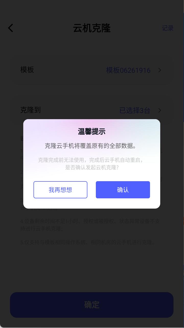 步骤8