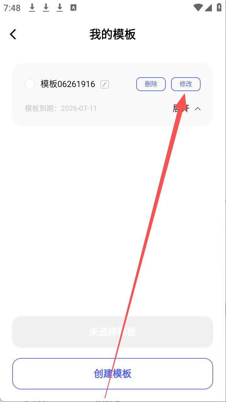 步骤8