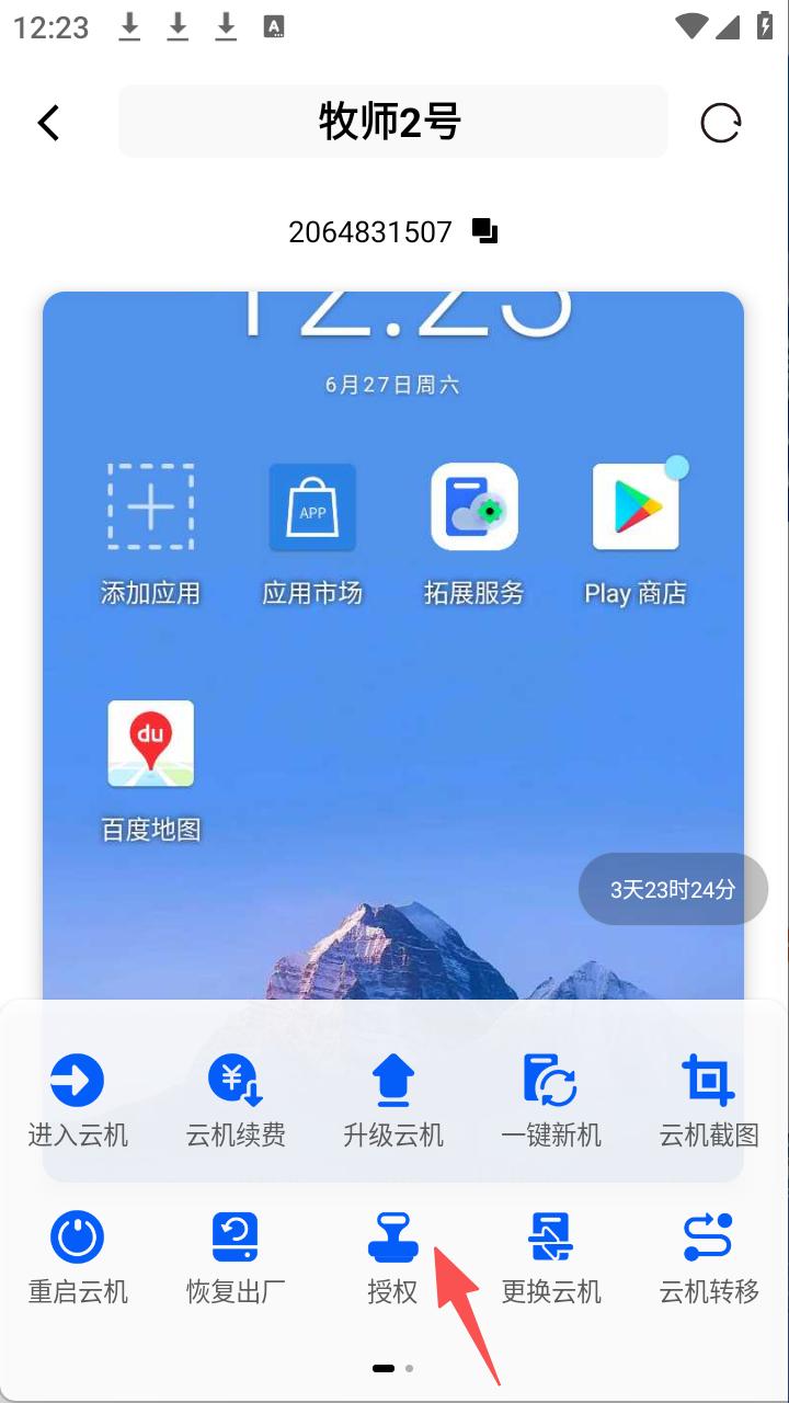 步骤2