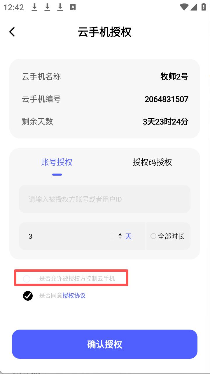步骤3