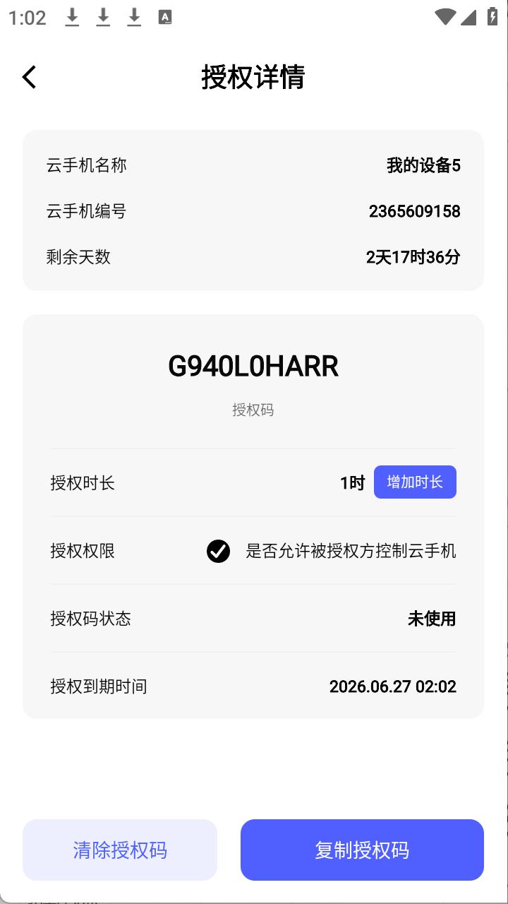 步骤5