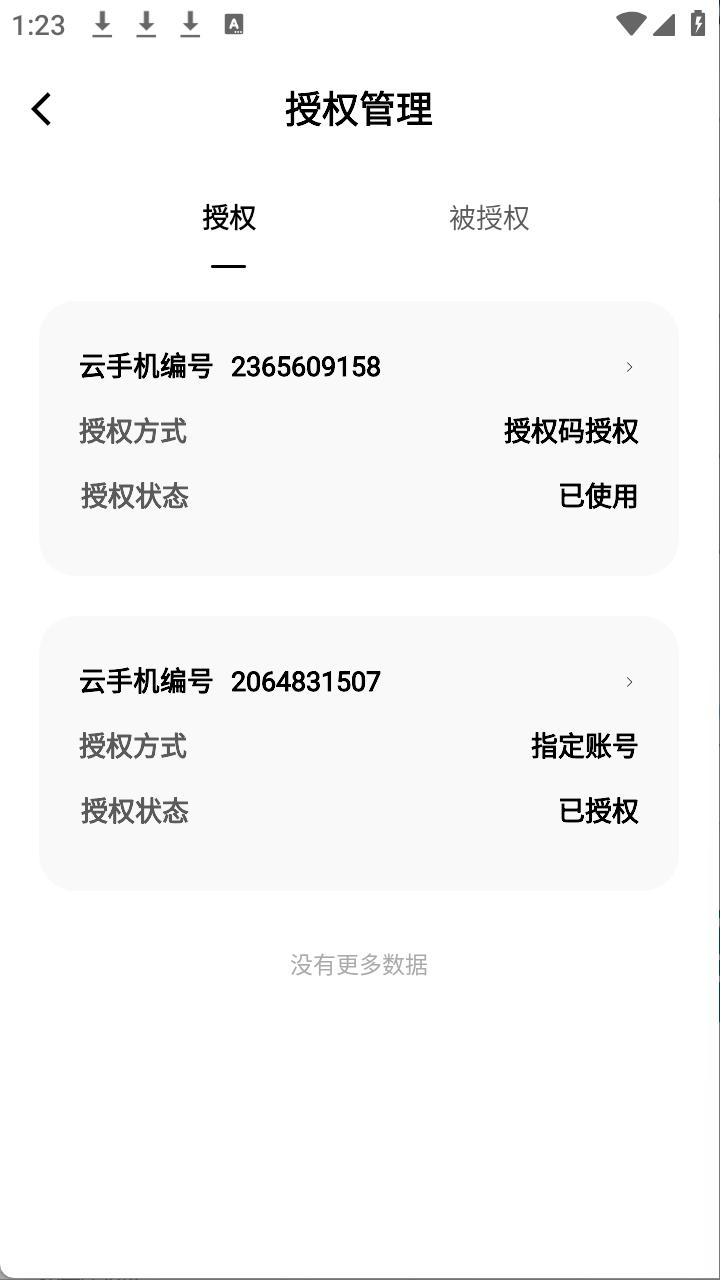 步骤3