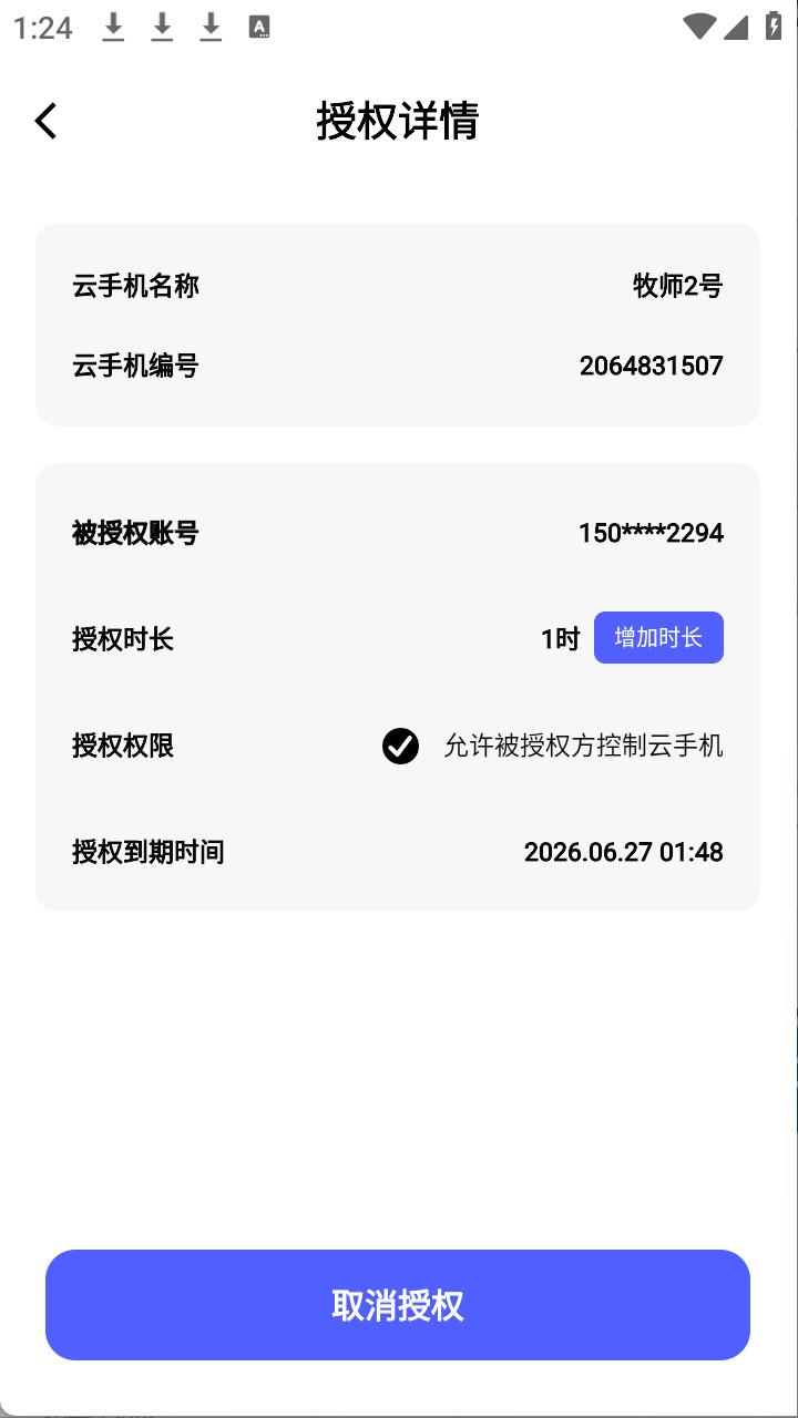 步骤7