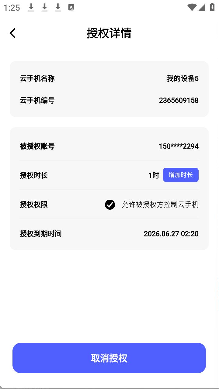 步骤4